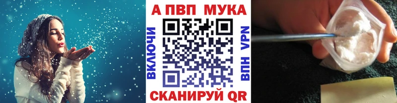 А ПВП Crystall Навашино