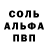 АМФЕТАМИН Розовый Adolfo Esparza