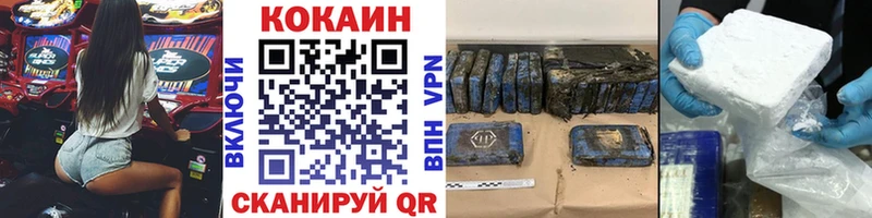 COCAIN 97% Навашино