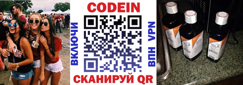 Codein Purple Drank  hydra ONION  Навашино 