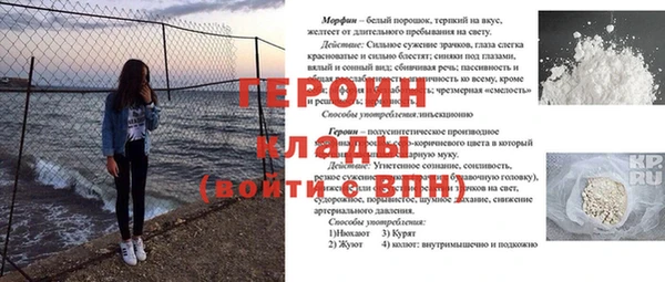 метамфетамин Михайловка