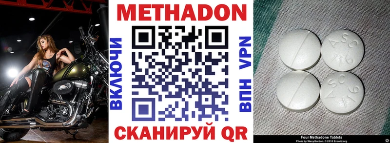 МЕТАДОН кристалл  где купить наркотик  Навашино 