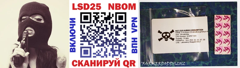 Марки 25I-NBOMe 1,8мг  Навашино 